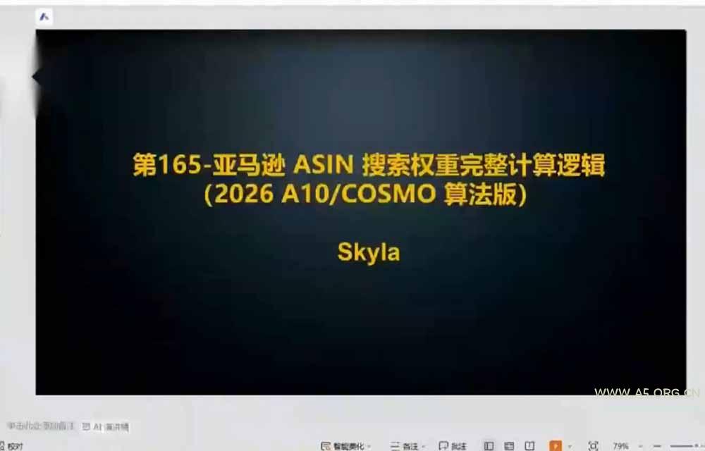 亚马逊跨境实战课-更新：全品类选品逻辑｜SP/SB/SD广告精细化｜新品打爆旺季爆单全套运营教程 - 小红泡