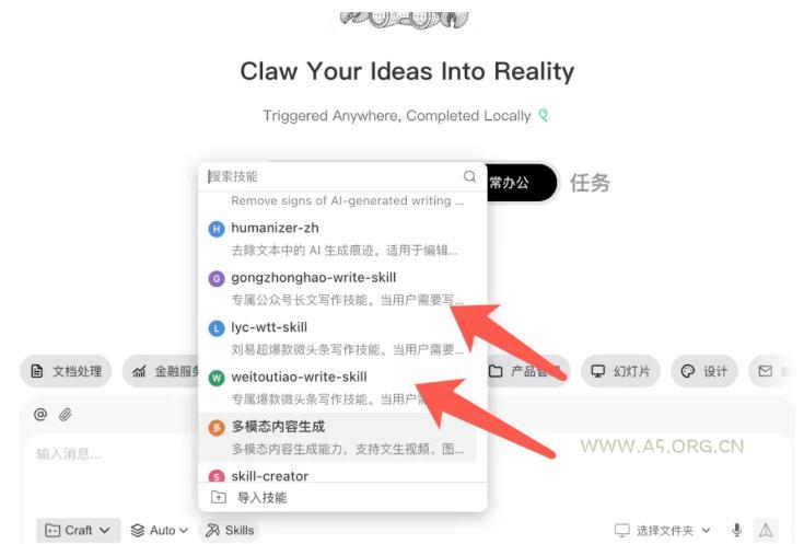 AI写作陪跑营3.0,Ai智能体创建写作skill(workbuddy)+人工手写模式(手搓模式),去除AI痕迹(头条号、公众号、百家号)(更新0730) - 小红泡 AI写作陪跑营3.0,Ai智能体创建写作skill(workbuddy)+人工手写模式(手搓模式),去除AI痕迹(头条号、公众号、百家号)(更新0730)