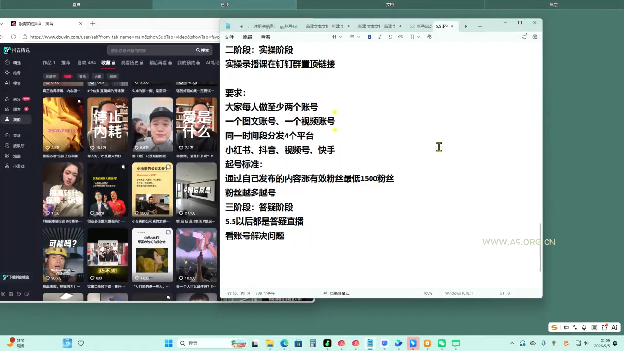 叁点水图书赛道实操 - 小红泡 叁点水图书赛道实操 - 小红泡