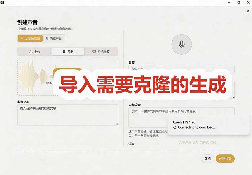 3秒克隆自己的声音？开源爆火的 Voicebox 声音开源工具，实测体验超好，零部署小白也能直接用 - 小红泡