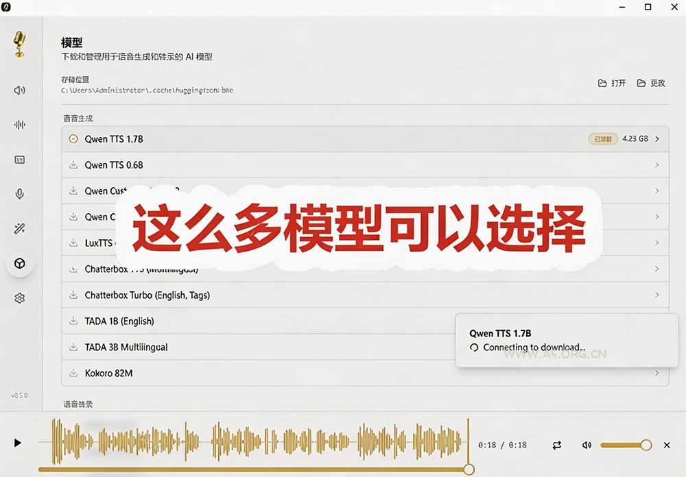 3秒克隆自己的声音？开源爆火的 Voicebox 声音开源工具，实测体验超好，零部署小白也能直接用 - 小红泡