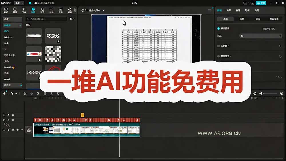 2026最新国际版剪映！CapCut 众多付费功能免费用，一键字幕识别 / 滤镜素材 / AI智能功能自由了 CapCut - 小红泡