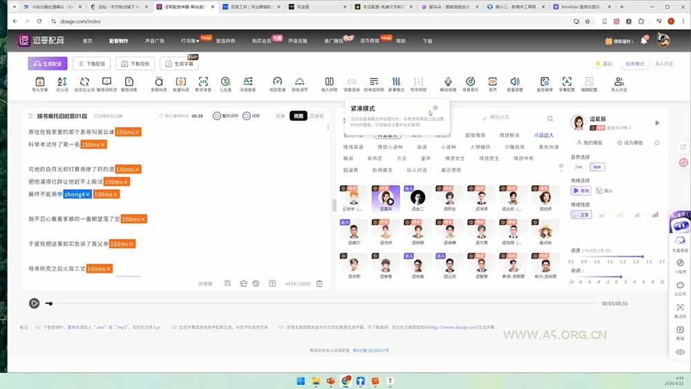 AI漫剧变现特训★爆款拆解｜底层逻辑，变现渠道，AI工具矩阵，批量剪辑，小说改编完整漫剧实操教学 - 小红泡