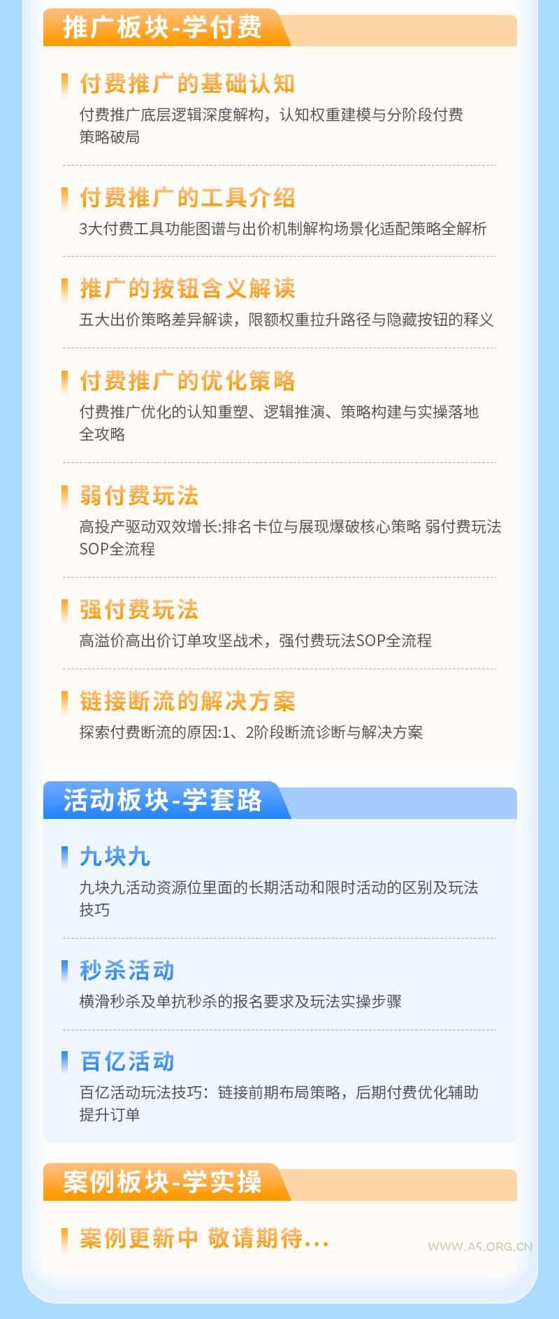 拼多多SVIP实操课-26年7月，截流卡大促+无痕涨价+无限群爆款+AI赋能爆单新玩法，带你打爆店铺 - 小红泡