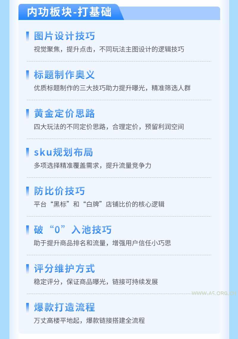拼多多SVIP实操课-26年7月，截流卡大促+无痕涨价+无限群爆款+AI赋能爆单新玩法，带你打爆店铺 - 小红泡