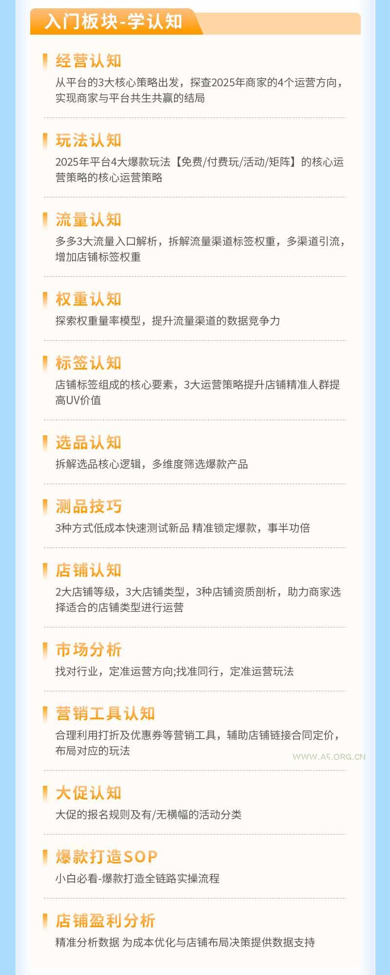 拼多多SVIP实操课-26年7月，截流卡大促+无痕涨价+无限群爆款+AI赋能爆单新玩法，带你打爆店铺 - 小红泡