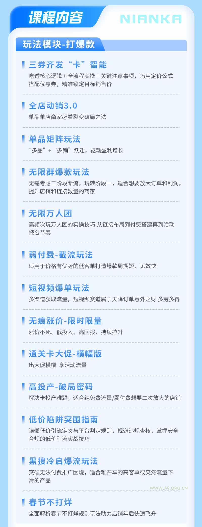 拼多多SVIP实操课-26年7月，截流卡大促+无痕涨价+无限群爆款+AI赋能爆单新玩法，带你打爆店铺 - 小红泡