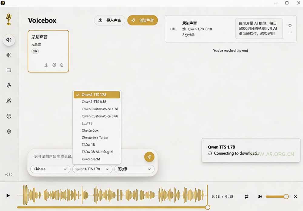 3秒克隆自己的声音？开源爆火的 Voicebox 声音开源工具，实测体验超好，零部署小白也能直接用 - 小红泡