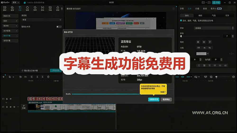 2026最新国际版剪映！CapCut 众多付费功能免费用，一键字幕识别 / 滤镜素材 / AI智能功能自由了 CapCut - 小红泡