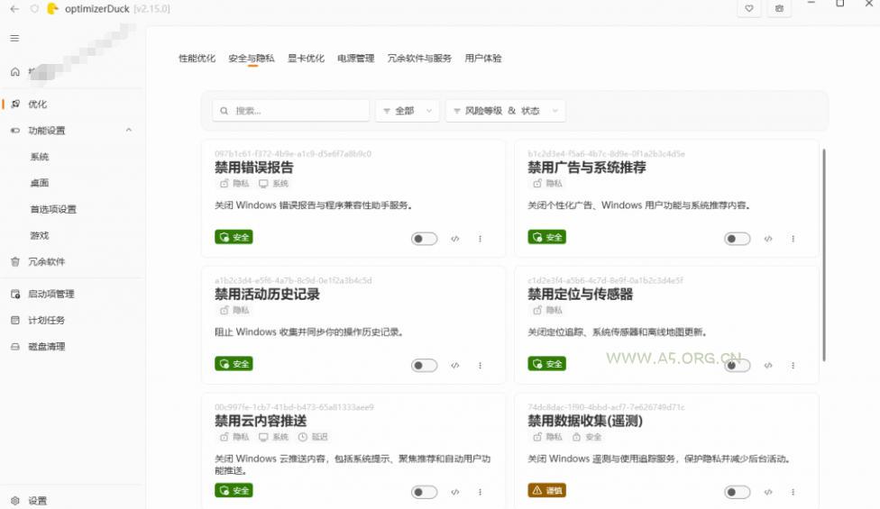 让Windows更纯净、透明、强大的优化工具!免费开源,主打性能提升、功能设置与磁盘清理OptimizerDuck - 小红泡 让Windows更纯净、透明、强大的优化工具!免费开源,主打性能提升、功能设置与磁盘清理OptimizerDuck