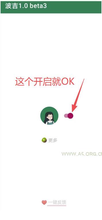 李跳跳内置规则版,安卓手机拒绝app开屏广告,让app更干净 - 小红泡 李跳跳内置规则版,安卓手机拒绝app开屏广告,让app更干净
