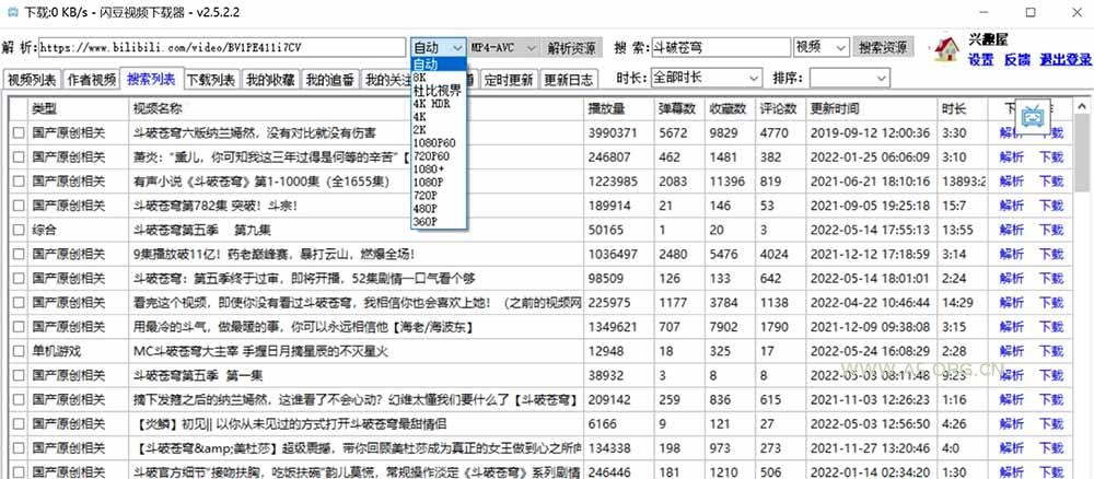 闪豆下载器-v2026.07.29 多平台视频批量下载软件 - 小红泡