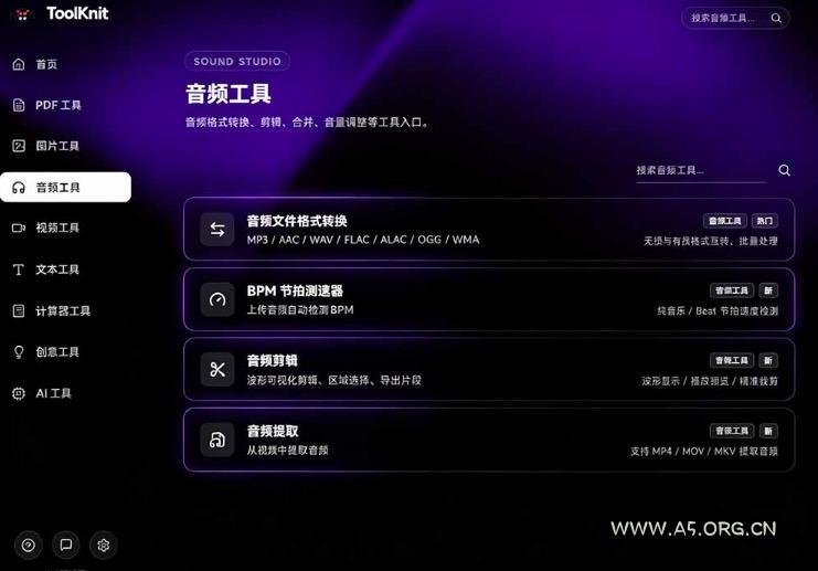 开源宝藏工具箱来了!包含PDF-图片-音视频-AI-文本等20+工具,完全离线免费使用toolknit-desktop - 小红泡 开源宝藏工具箱来了!包含PDF-图片-音视频-AI-文本等20+工具,完全离线免费使用toolknit-desktop