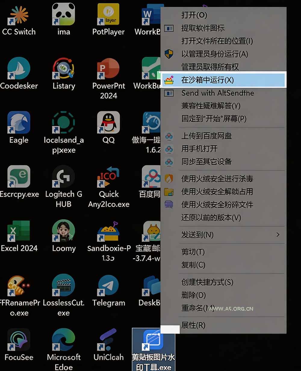 害怕电脑装到病毒软件？开源沙箱工具来了，轻松隔离运行未知应用，还能软件游戏无限多开！Sandboxie - 小红泡