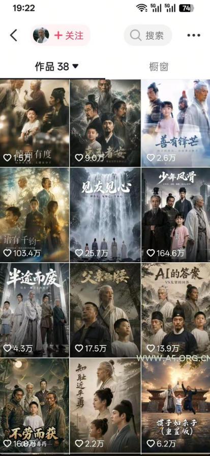 抖音80W博主的孔孟道育儿智慧AI真人短剧,古人+现代人–跨时空对话育儿,轻松解锁伙伴计划+精选独家收益 - 小红泡 抖音80W博主的孔孟道育儿智慧AI真人短剧,古人+现代人--跨时空对话育儿,轻松解锁伙伴计划+精选独家收益