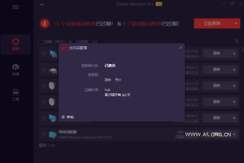 电脑出现各种小毛病？小白必备电脑驱动修复工具，一键更新修复驱动问题，就是这么简单！ - 小红泡