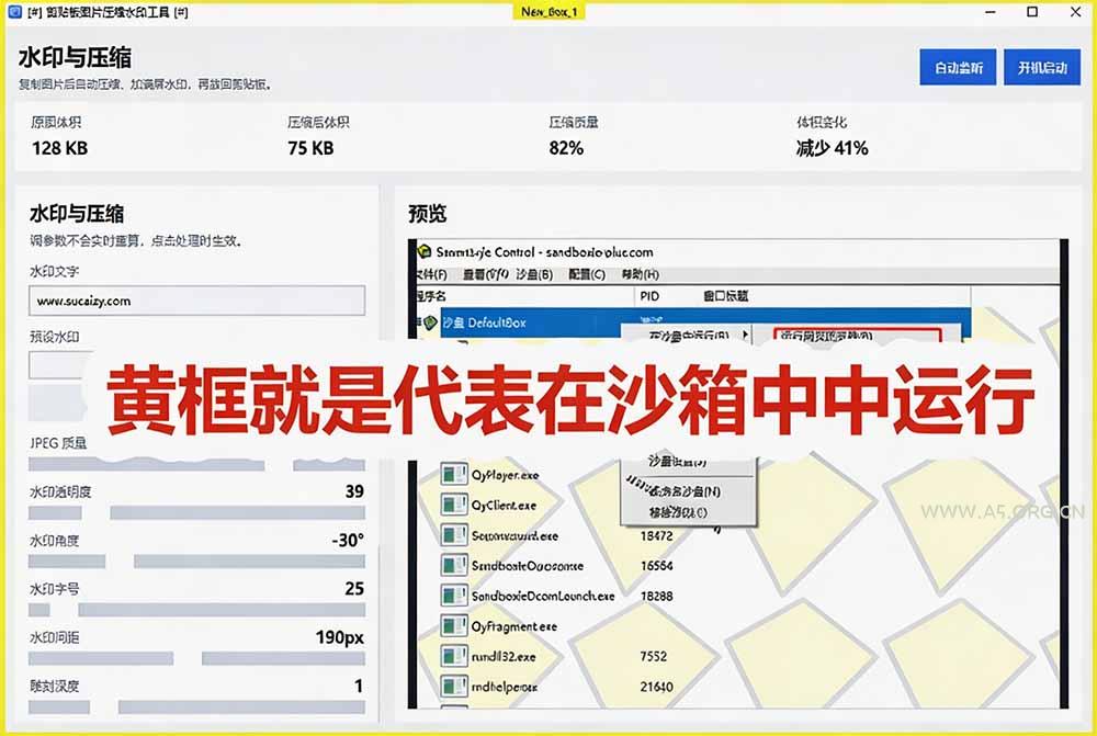 害怕电脑装到病毒软件？开源沙箱工具来了，轻松隔离运行未知应用，还能软件游戏无限多开！Sandboxie - 小红泡