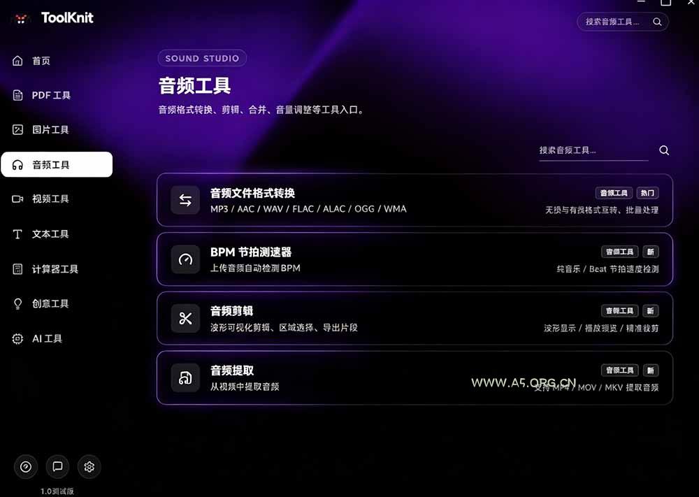 开源宝藏工具箱来了！包含 PDF/图片/音视频/AI/文本 等 20+ 工具，完全离线免费使用 toolknit-desktop - 小红泡