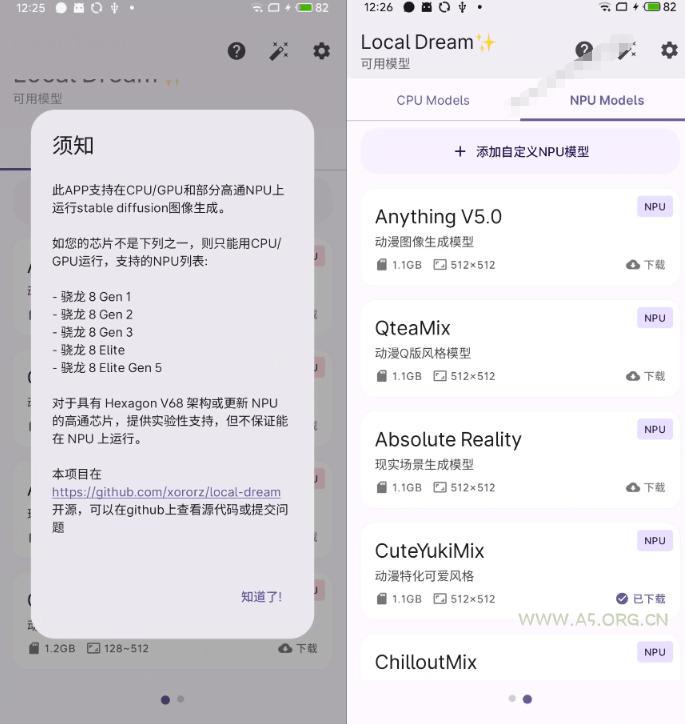 Github宝藏应用!手机端无限免费AI生图,纯本地离线运行,支持NPU加速斩获3.1k stars,local-dream - 小红泡 Github宝藏应用!手机端无限免费AI生图,纯本地离线运行,支持NPU加速斩获3.1k stars,local-dream