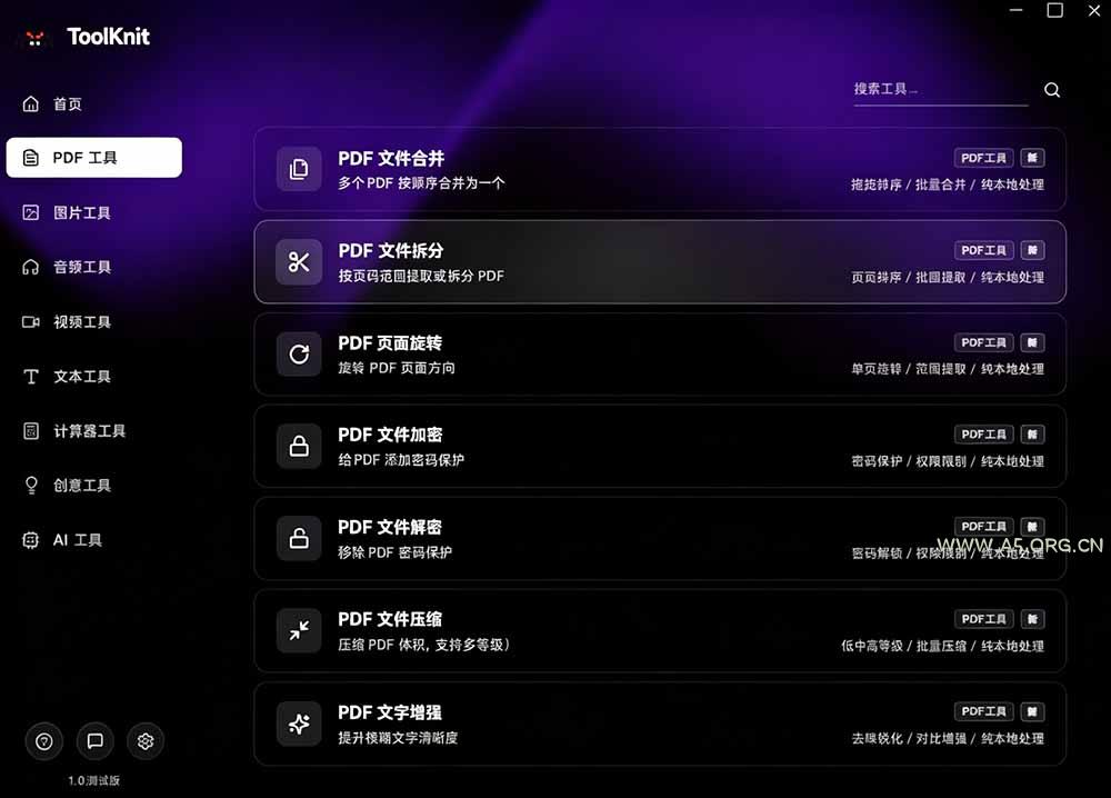 开源宝藏工具箱来了！包含 PDF/图片/音视频/AI/文本 等 20+ 工具，完全离线免费使用 toolknit-desktop - 小红泡