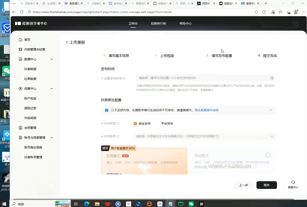 AI漫剧从文案到成片AI化 - 小红泡 AI漫剧从文案到成片AI化 - 小红泡