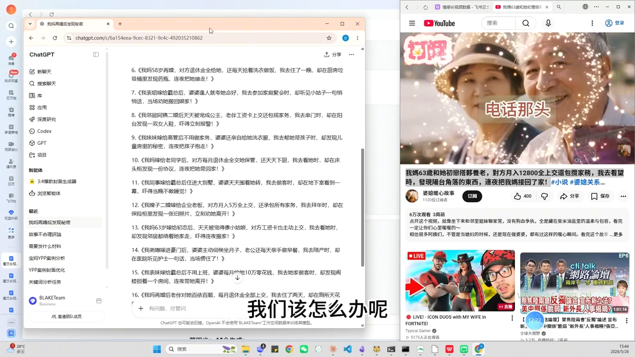 YouTube AI视频创作课 - 小红泡 YouTube AI视频创作课 - 小红泡