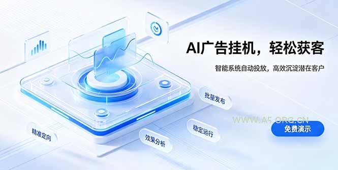 AI 智能广告挂机｜自动化流量变现新项目 - 小红泡