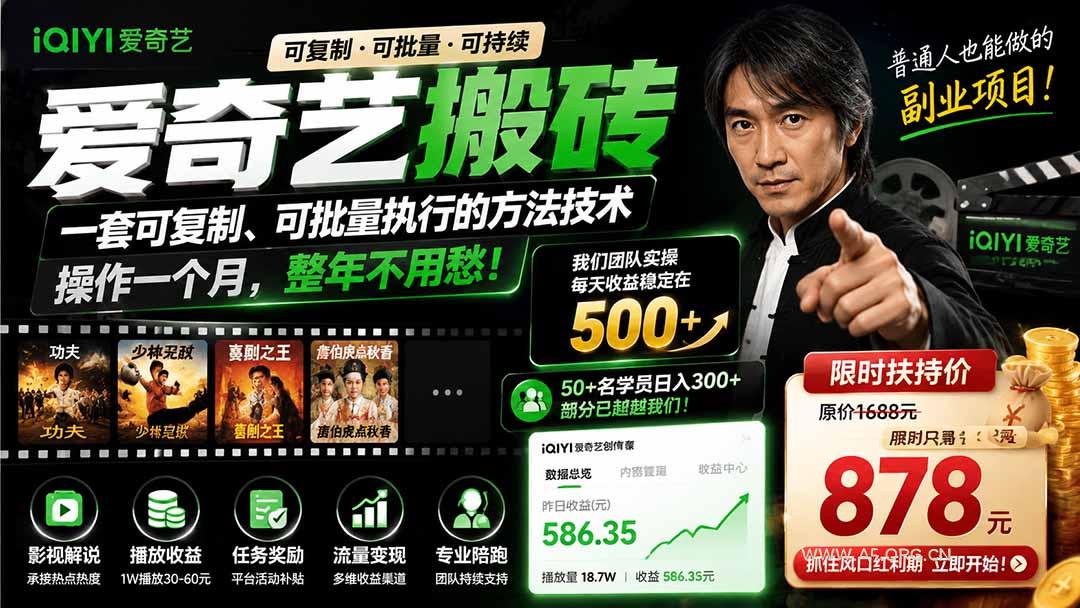 爱奇艺搬砖,一套可复制、可批量执行的方法技术。操作一个月,整年不用愁! - 小红泡 爱奇艺搬砖,一套可复制、可批量执行的方法技术。操作一个月,整年不用愁! - 小红泡
