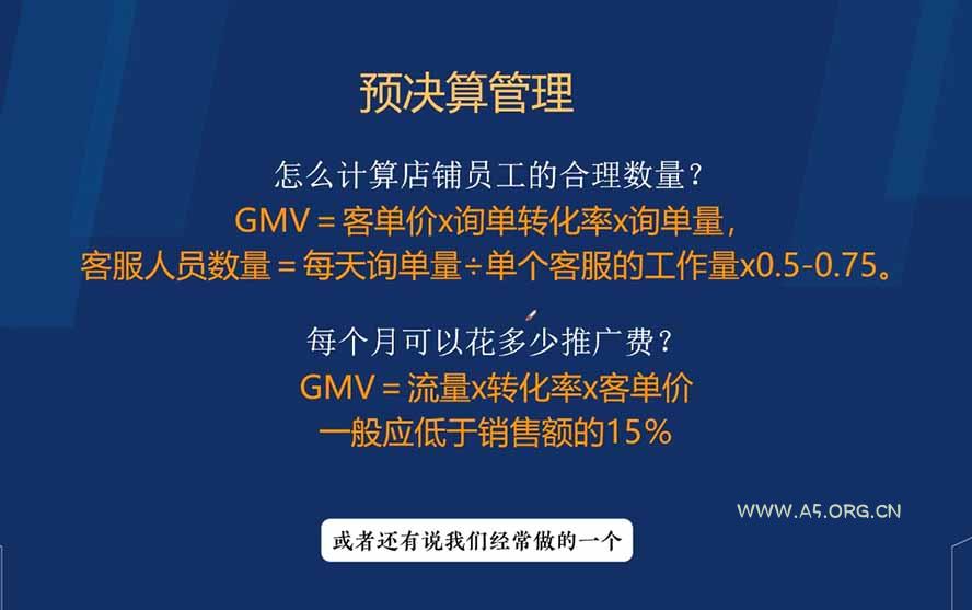 电商财务合规与税务优化指南：增值税+企税+个税全覆盖，财务制度搭建落地纳税筹划方案 - 小红泡