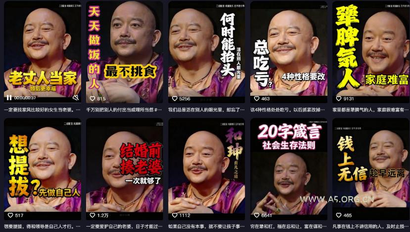 名人语录短视频教学,2026年最新赛道,涨粉变现两不误 - 小红泡 名人语录短视频教学,2026年最新赛道,涨粉变现两不误