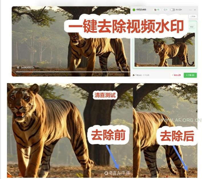 太香了!这款千问视频/图片去水印神器,一键搞定烦人水印,本地完全免费,浏览器拓展插件 - 小红泡 太香了!这款千问视频/图片去水印神器,一键搞定烦人水印,本地完全免费,浏览器拓展插件