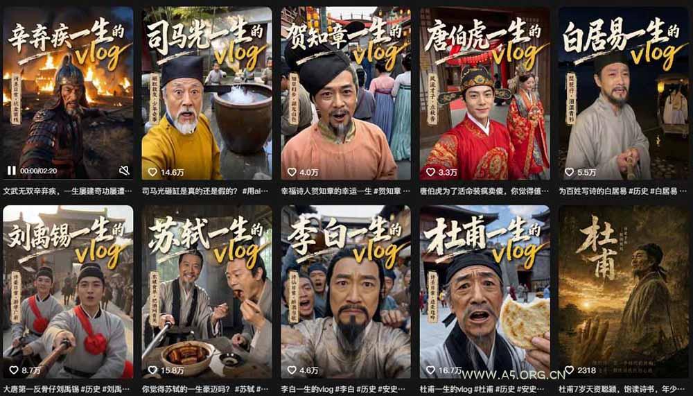 历史人物，诗人一生Vlog教学， AI制作丨伙伴计划丨精选收益丨商单收徒 ，新领域红利期，抓紧做 - 小红泡