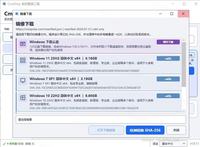 免U盘重装!这工具让小白也可快速重装Windows,支持无人值守配置,数据无忧CmzPrep_Rev2 - 小红泡 免U盘重装!这工具让小白也可快速重装Windows,支持无人值守配置,数据无忧CmzPrep_Rev2