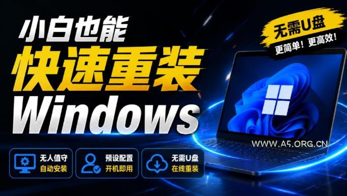 免U盘重装！这工具让小白也可快速重装Windows，支持无人值守配置，数据无忧CmzPrep_Rev2