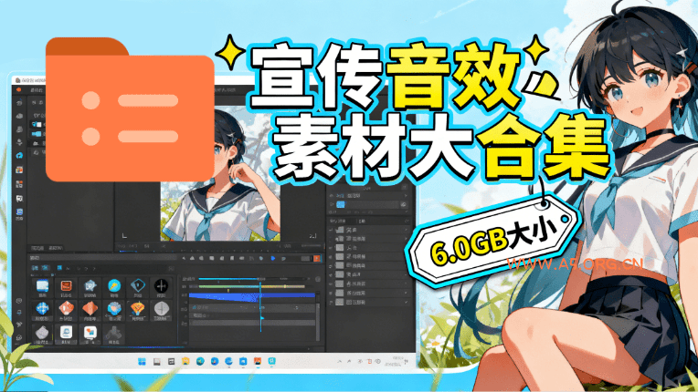 某宝付费购买，常用6G音效合集！970+首宣传片背景音乐，无版权可商用大气素材，分类清晰，高质量内容 - 小红泡