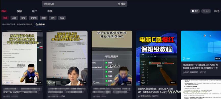 豆包电脑办公任务拉新项目,单价15米,最近很多人爆单,收入好几W,转化率超高,达人闭眼冲!(更新0808) - 小红泡 豆包电脑办公任务拉新项目,单价15米,最近很多人爆单,收入好几W,转化率超高,达人闭眼冲!(更新0808)