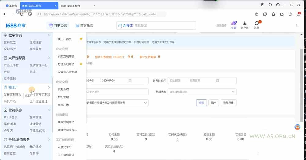 阿里巴巴1688店铺基建实操课-8月更新；工作台下载到旺铺装修客服分流，手把手搞定开店全部必备操作 - 小红泡