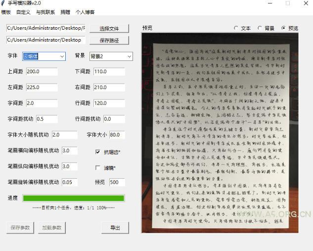 罚抄神器!罚抄10万字都不在怕了,手写字体模拟生成器,附带新整理背景图和字体,纯本地离线运行 - 小红泡 罚抄神器!罚抄10万字都不在怕了,手写字体模拟生成器,附带新整理背景图和字体,纯本地离线运行
