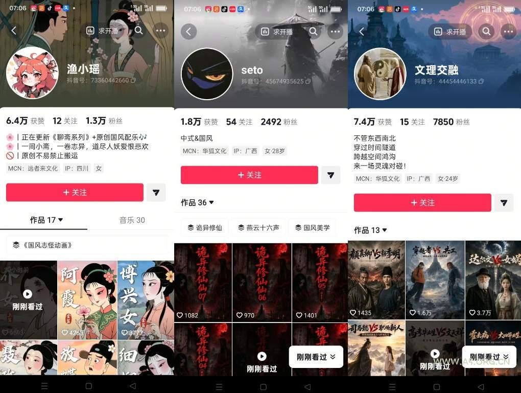 聊斋志异短视频教学,AI原创国风系列短视频,精选独家丨起号收徒丨接商单 - 小红泡 聊斋志异短视频教学,AI原创国风系列短视频,精选独家丨起号收徒丨接商单