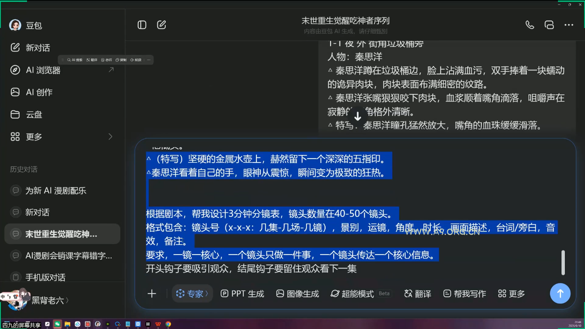 AI漫剧从0到1的工业化实战(更新8月) - 小红泡 AI漫剧从0到1的工业化实战(更新8月) - 小红泡
