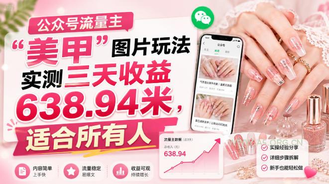 公众号流量主 - 小红泡 公众号流量主