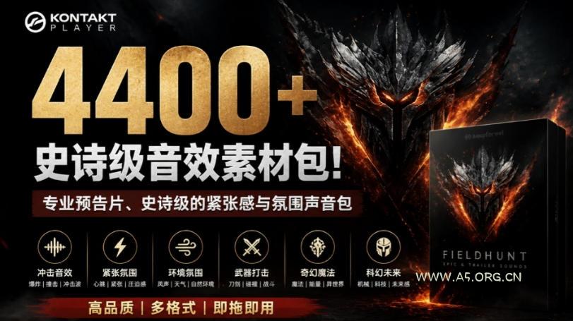 4400+个史诗级音效素材包!专业预告片、史诗级的紧张感与氛围声音包,中文分类,超级精选包 - 小红泡 4400+个史诗级音效素材包!专业预告片、史诗级的紧张感与氛围声音包,中文分类,超级精选包
