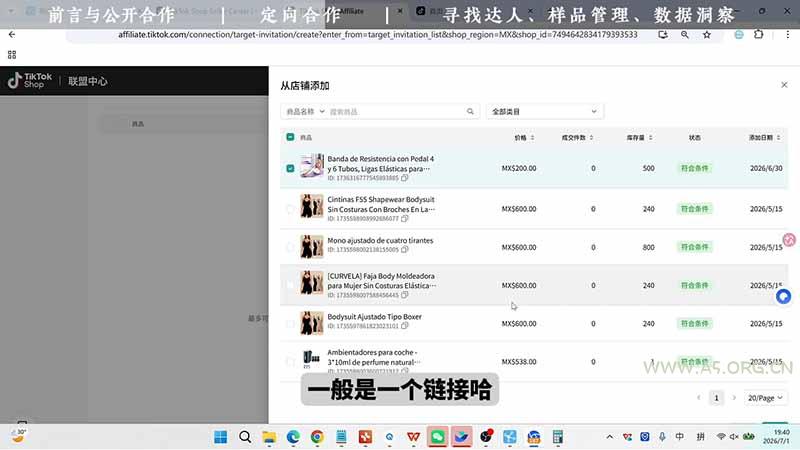 TikTok从0到1运营全流程-更新：平台认知&times;刷机SOP&times;指纹浏览器&times;爆款对标&times;Kalodata选品&times;店铺后台&times;达人建联 - 小红泡