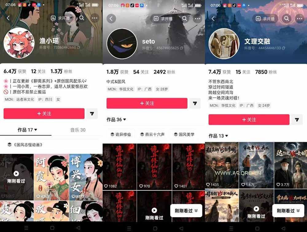 聊斋志异AI原创国风短视频教学；精选独家+内容起号+收徒接商单，用豆包加剪映轻松制作国风动画 - 小红泡