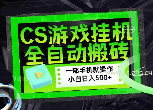 CSGO游戏挂G捡漏搬砖,超稳定的项目,带领1000+小白实现日入500+,数据可视频验证【揭秘】 - 小红泡 CSGO游戏挂G捡漏搬砖,超稳定的项目,带领1000+小白实现日入500+,数据可视频验证【揭秘】