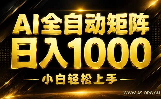 AI情绪提供,全自动操作,收益秒到,日入1500加,长期可做 - 小红泡 AI情绪提供,全自动操作,收益秒到,日入1500加,长期可做 - 小红泡