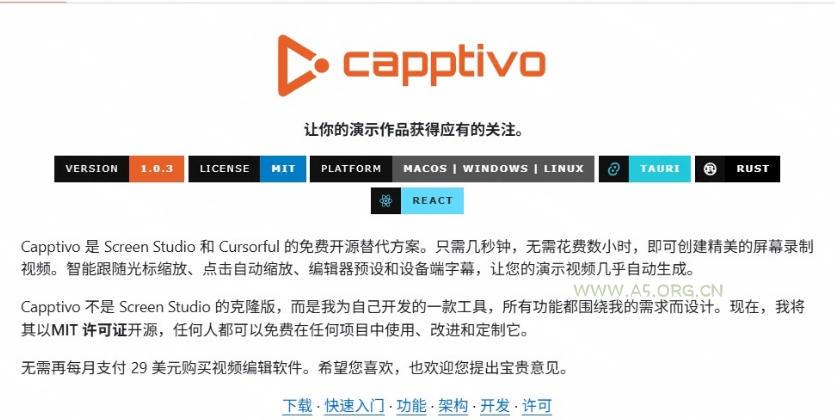 Windows录屏神器来了!一键添加自动缩放、光标润色与画面美化效果,轻松省下笔录屏软件费用Capptivo - 小红泡 Windows录屏神器来了!一键添加自动缩放、光标润色与画面美化效果,轻松省下笔录屏软件费用Capptivo