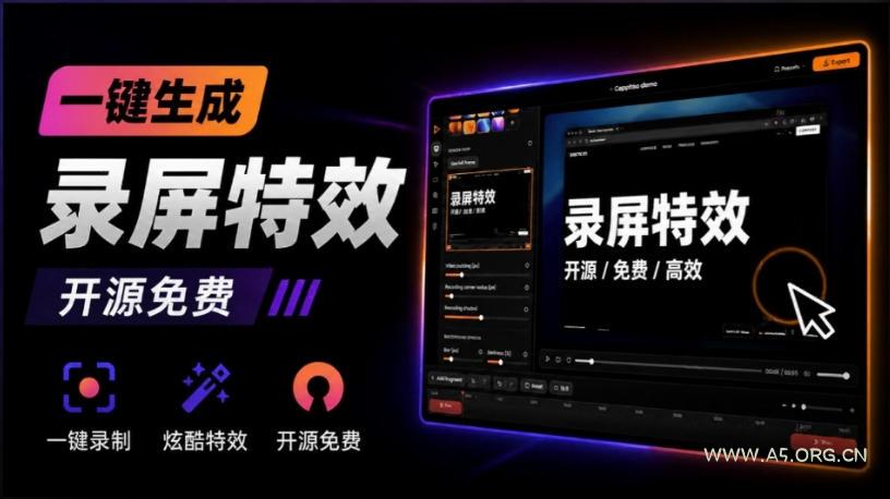 Windows录屏神器来了!一键添加自动缩放、光标润色与画面美化效果,轻松省下笔录屏软件费用Capptivo - 小红泡 Windows录屏神器来了!一键添加自动缩放、光标润色与画面美化效果,轻松省下笔录屏软件费用Capptivo