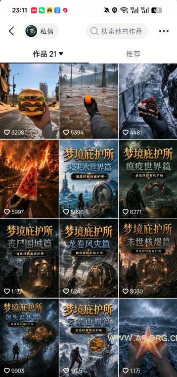 抖音7.6W粉丝博主的梦境庇护所类AI动画教学,从0到1教你制作爆款第一人称POV庇护所视频,全平台发布撸广告分成收益 - 小红泡 抖音7.6W粉丝博主的梦境庇护所类AI动画教学,从0到1教你制作爆款第一人称POV庇护所视频,全平台发布撸广告分成收益