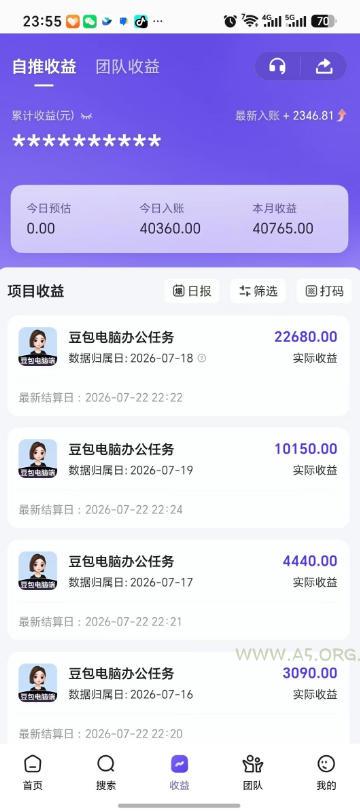 豆包电脑办公任务拉新项目,单价15米,最近很多人爆单,收入好几W,转化率超高,达人闭眼冲!(更新0816) - 小红泡 豆包电脑办公任务拉新项目,单价15米,最近很多人爆单,收入好几W,转化率超高,达人闭眼冲!(更新0816)